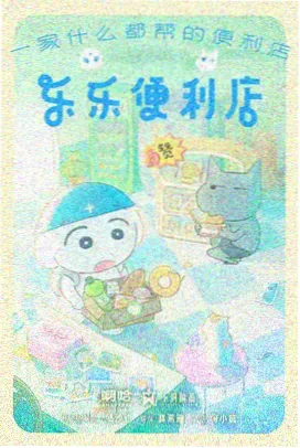 扭曲的爱漫画沉默的共犯封面
