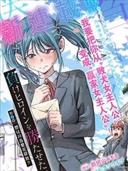 扭曲的爱漫画糖衣封面