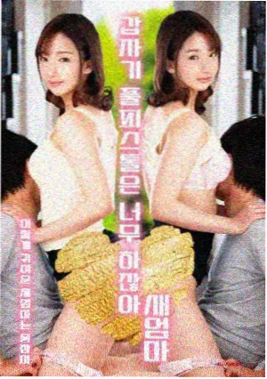 扭曲的爱漫画逆光告白封面